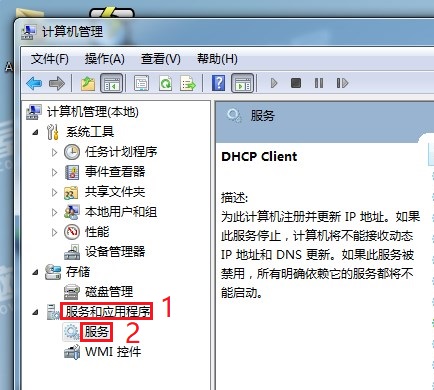 Windows系统无法自动获取IP地址怎么办