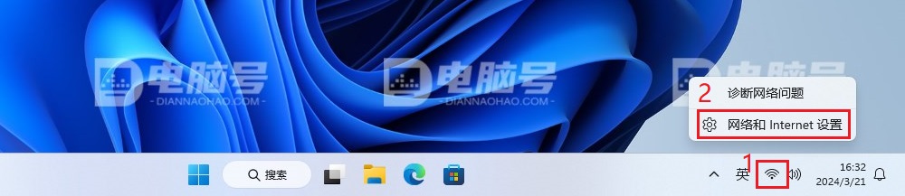 WIN11系统中怎么把网络设置为按流量计费的连接