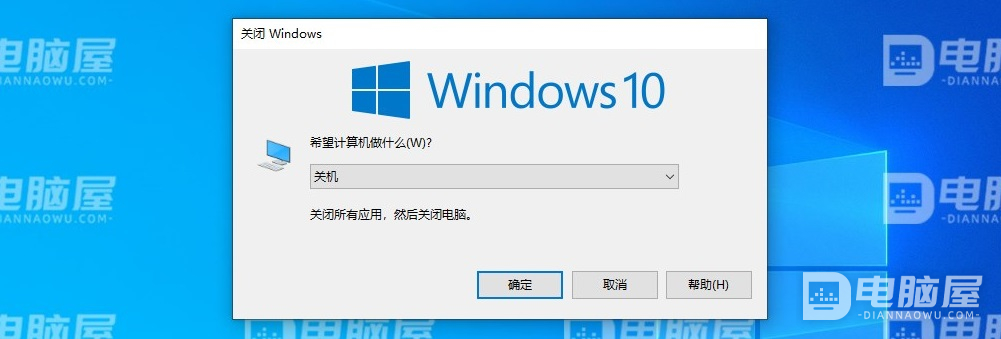 修改Alt+F4快捷键关闭Windows的默认选项