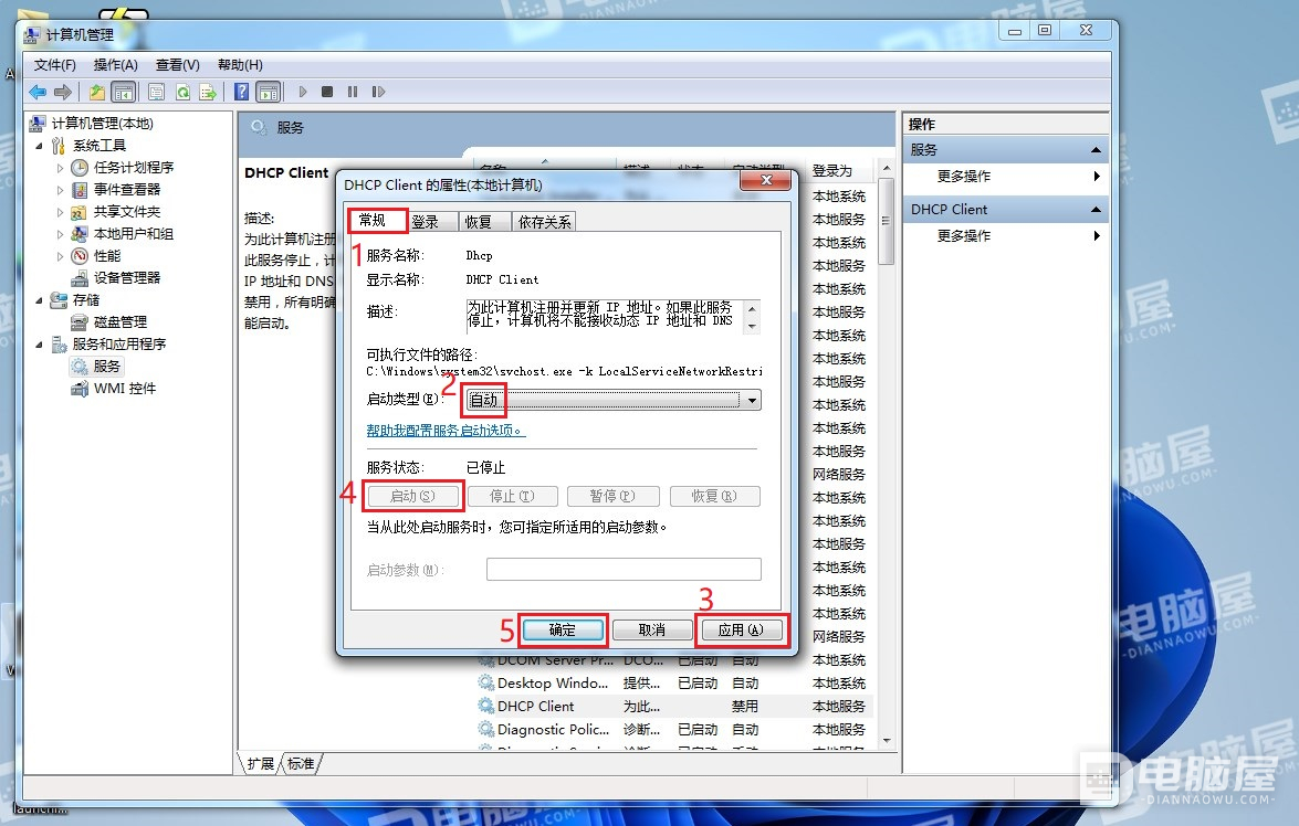 Windows系统无法自动获取IP地址怎么办