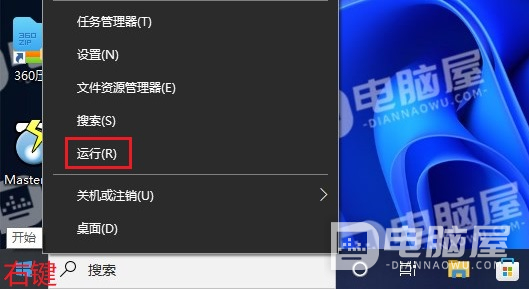 WIN10系统右键任务栏任务管理器为灰色，打开任务管理器提示“任务管理器已被管理员禁用”解决方法