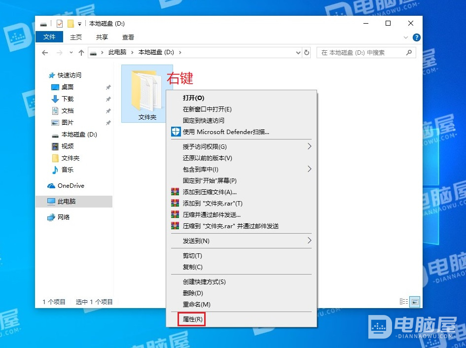 WIN10系统中给文件或文件夹设置加密内容以便保护数据的方法