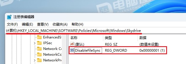 如何在Windows10/11中禁用内置的OneDrive