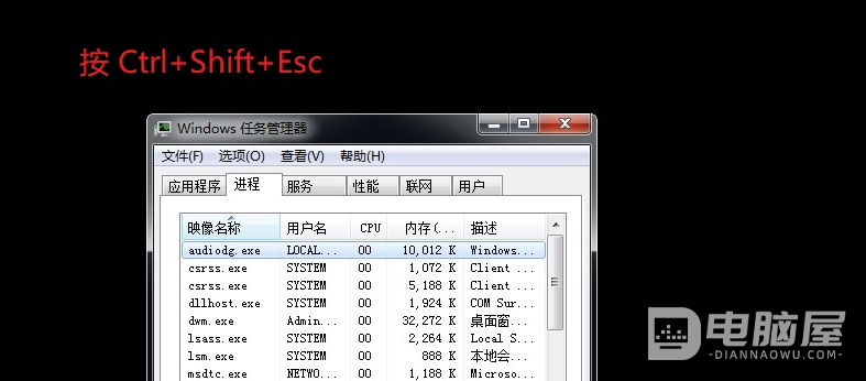 电脑进入系统后黑屏只有一个鼠标指针可以移动怎么办